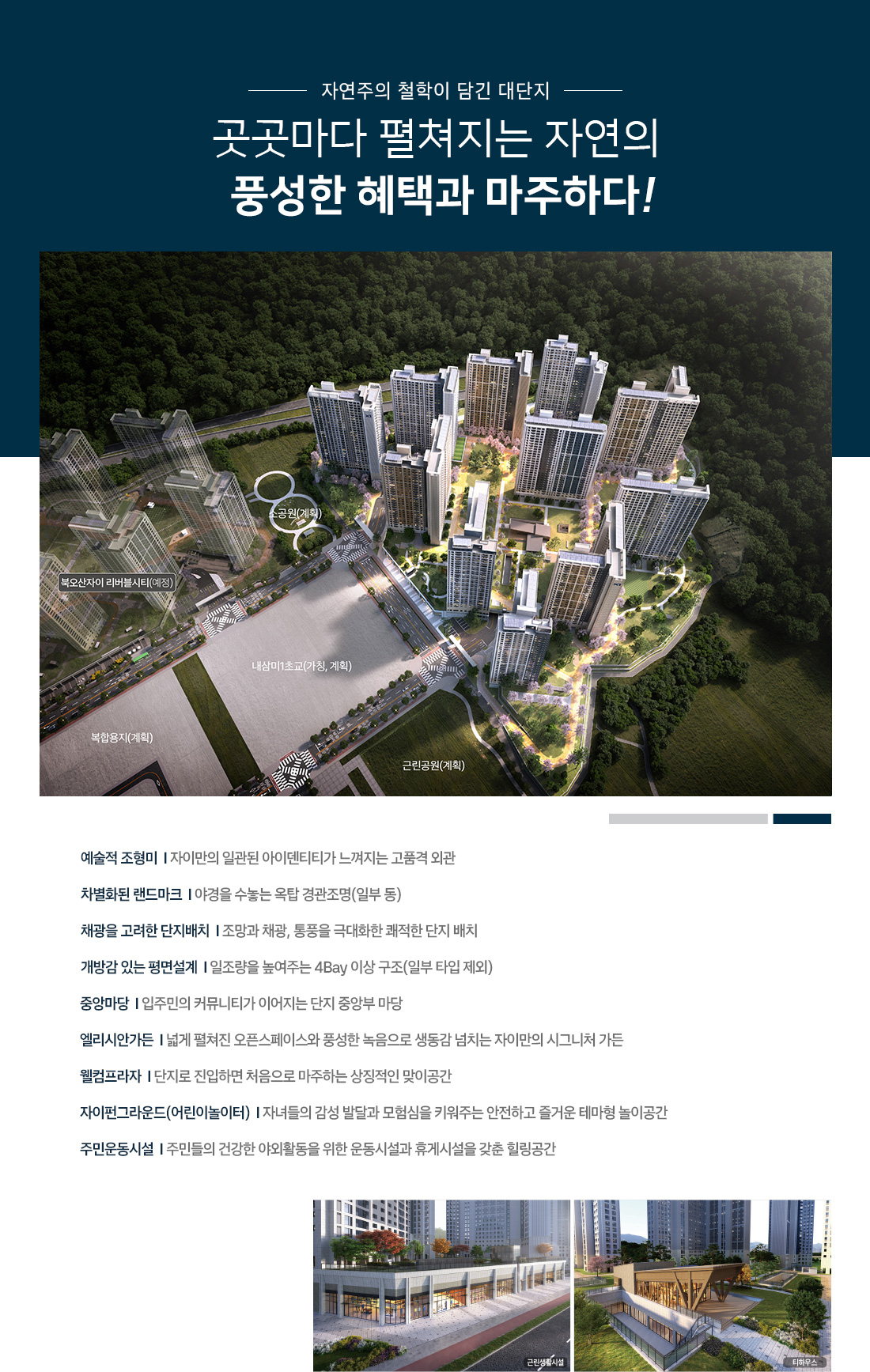 단지설계 안내